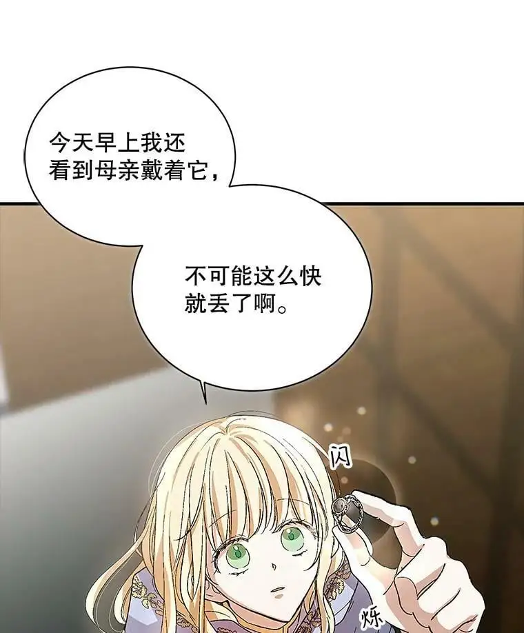 5.另一个伊利斯尔？21