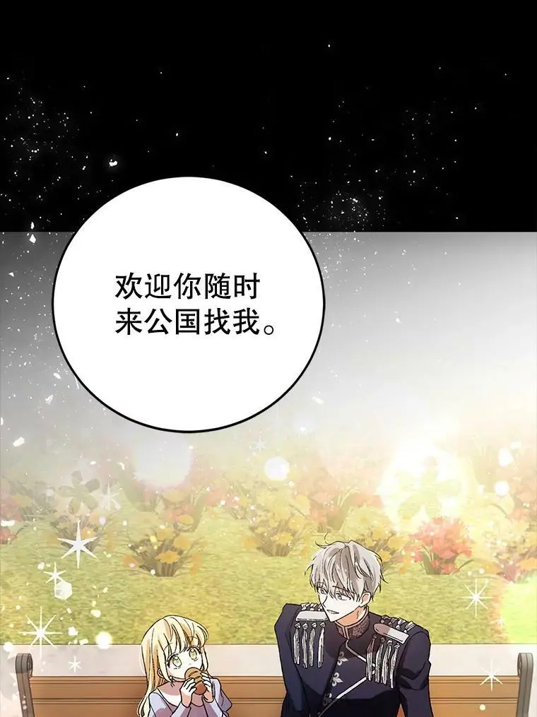8.危机解除14