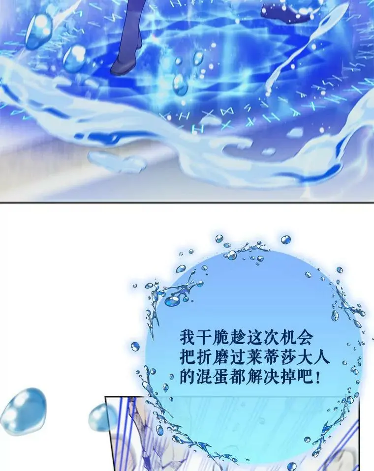 42.约瑟芬娜的诅咒115
