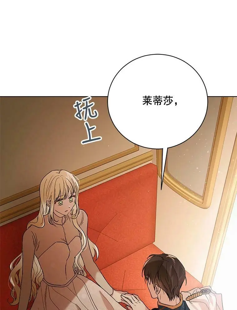 45.圣女的觉醒（2）58