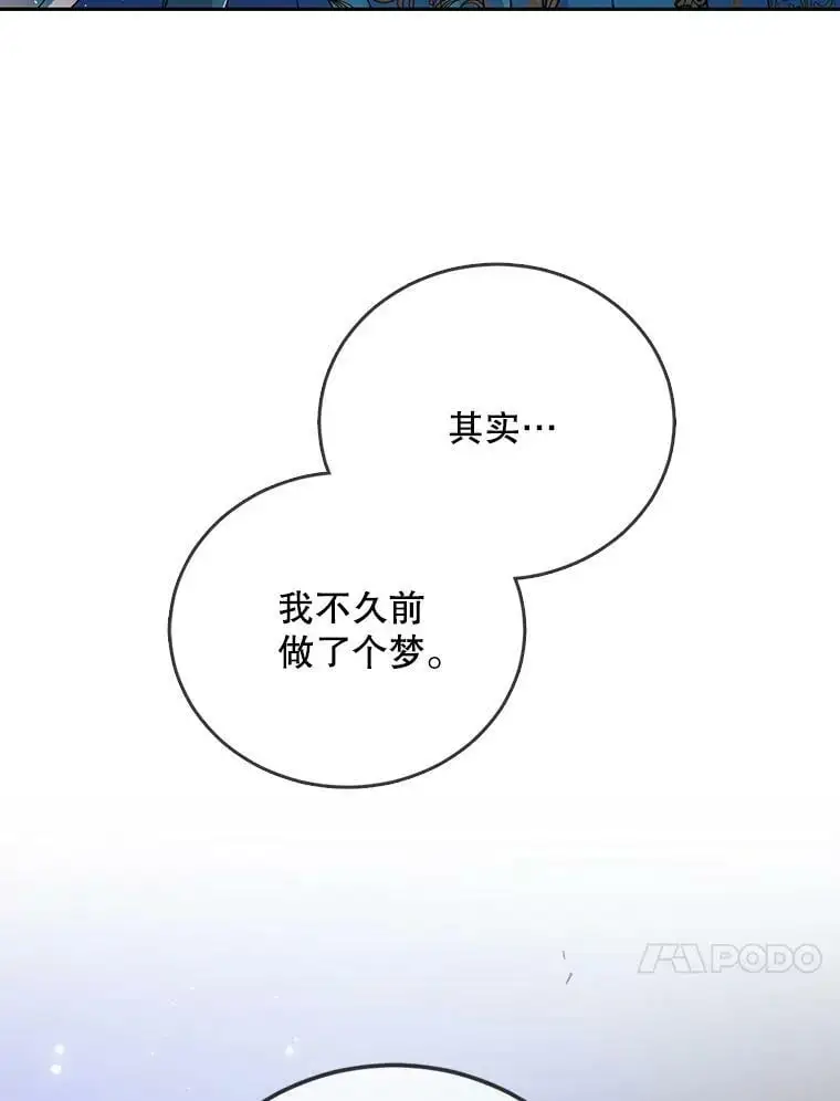 47.第二羽翼诞生46