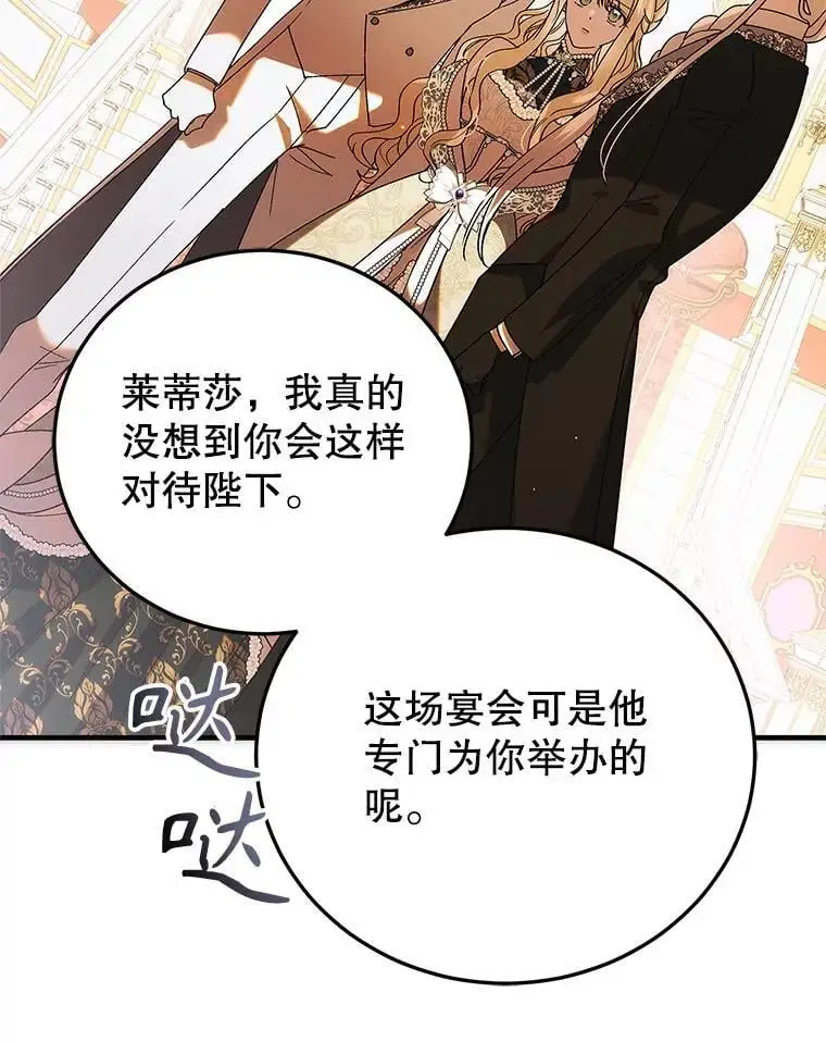 102.欲倾宫墙113