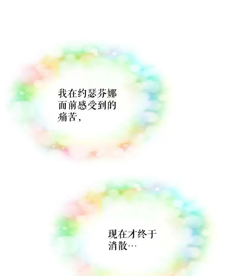 13.第九羽翼的承诺109