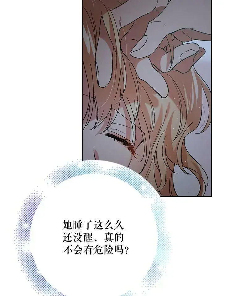 43.圣女觉醒的条件95