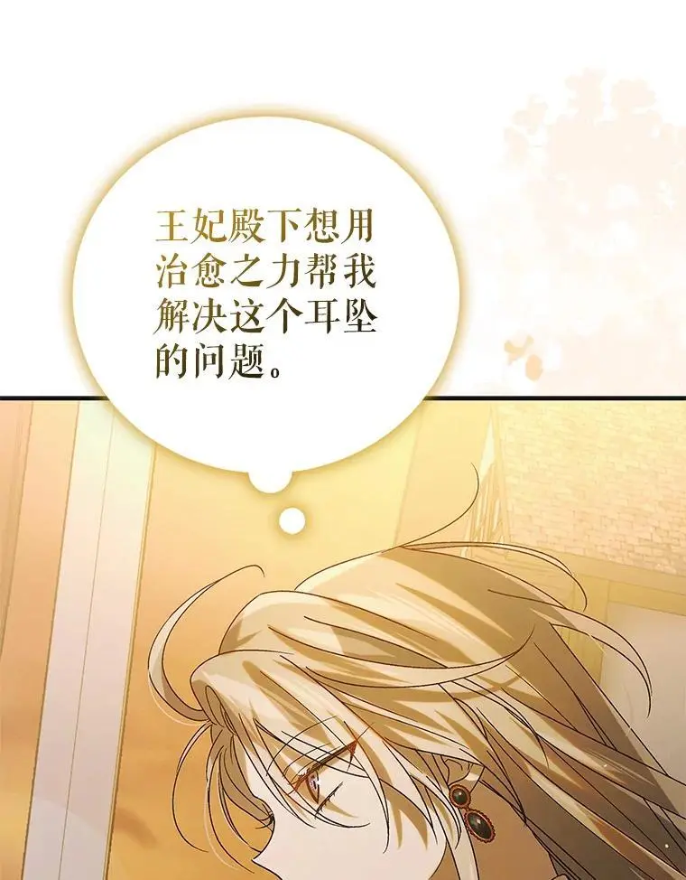 100.解决耳坠的方法50