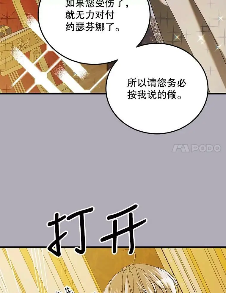 86.诅咒发作73