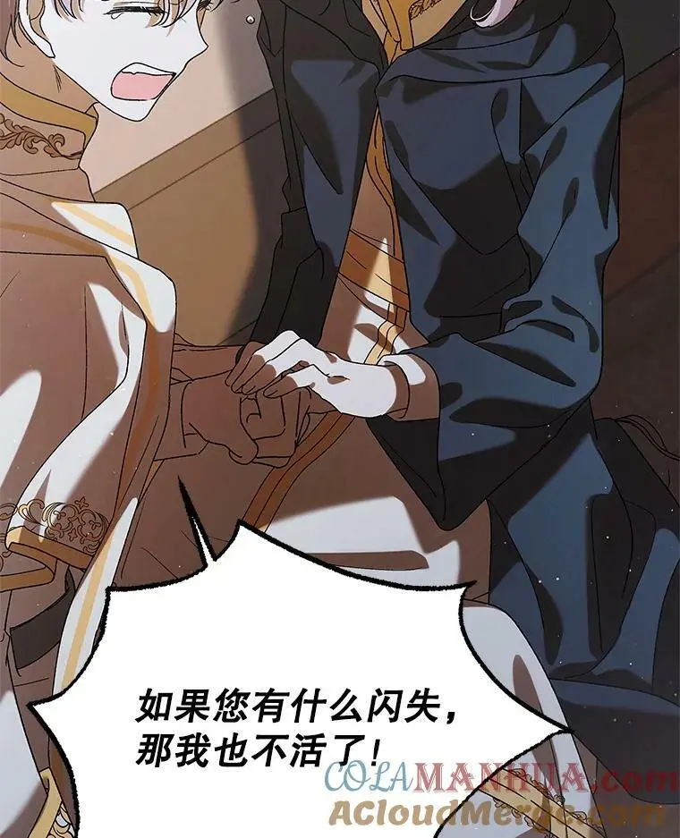 82.牺牲品100
