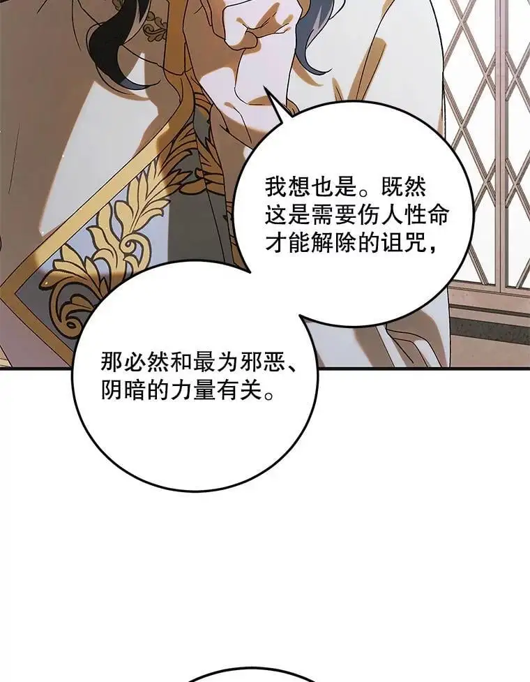 98.卡伊莱斯的猜测41