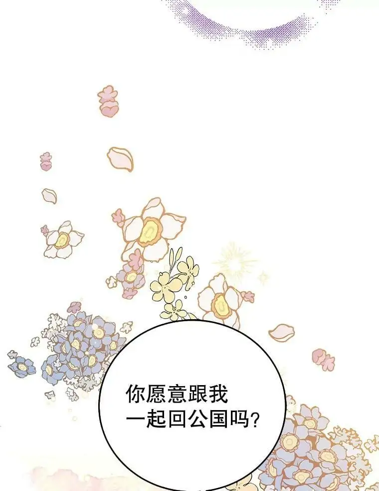 16.暗生情愫121