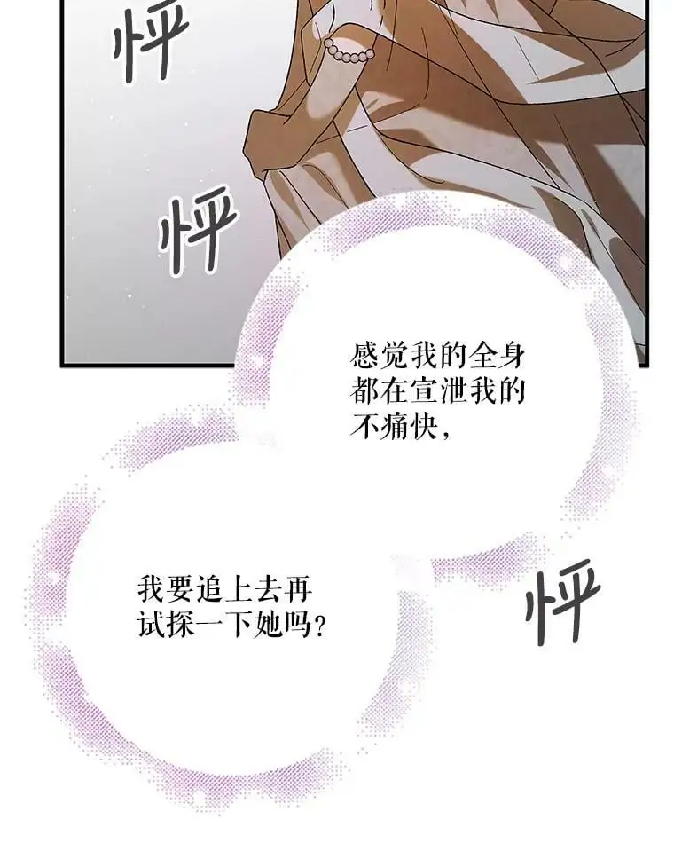 74.卡尔的过去110