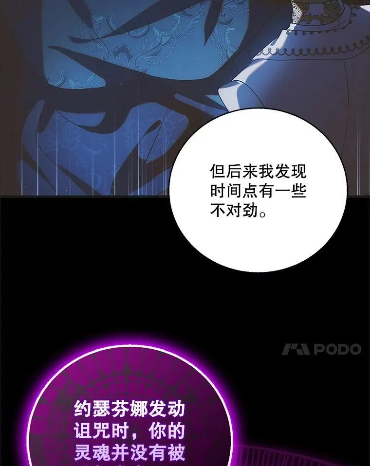 119.诅咒猜想6