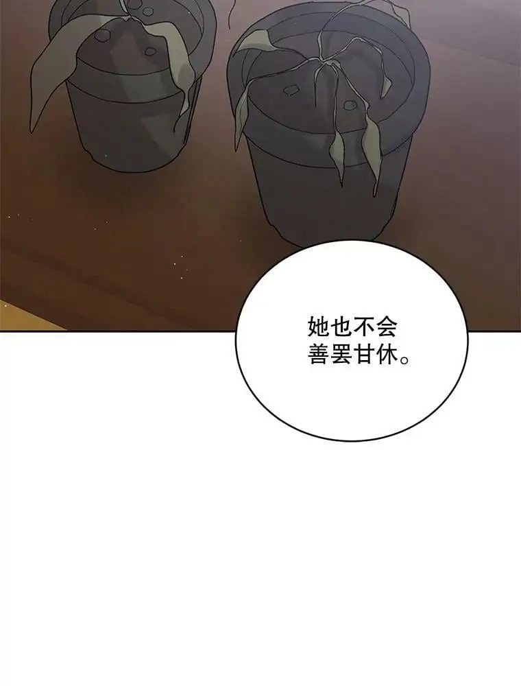 45.圣女的觉醒（2）133