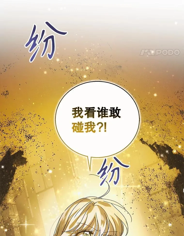 127.诅咒提前发作107