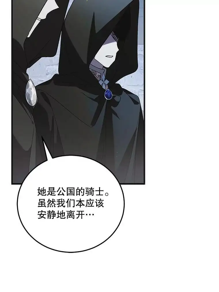 111.生灵折翼85