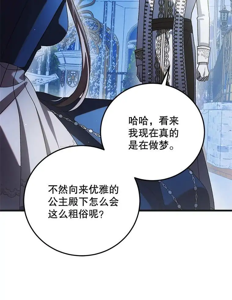 105.被破坏的命运13