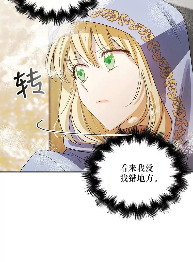 6.草药的阴谋61