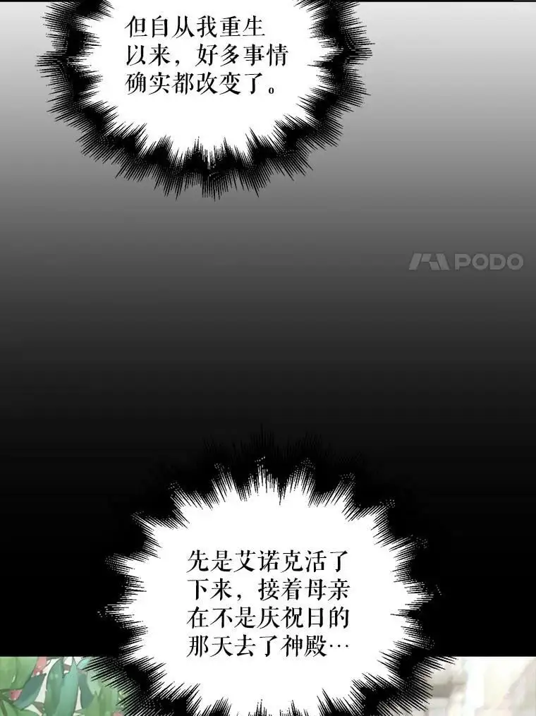 24.结界设置失败了？82