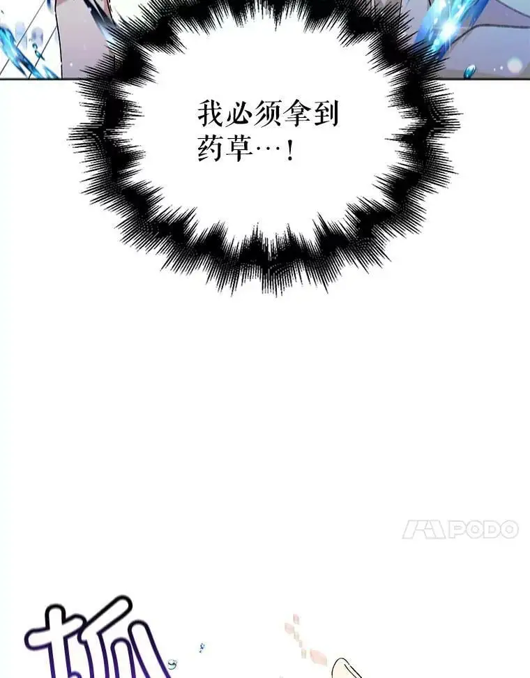 11.第九羽翼的诞生106