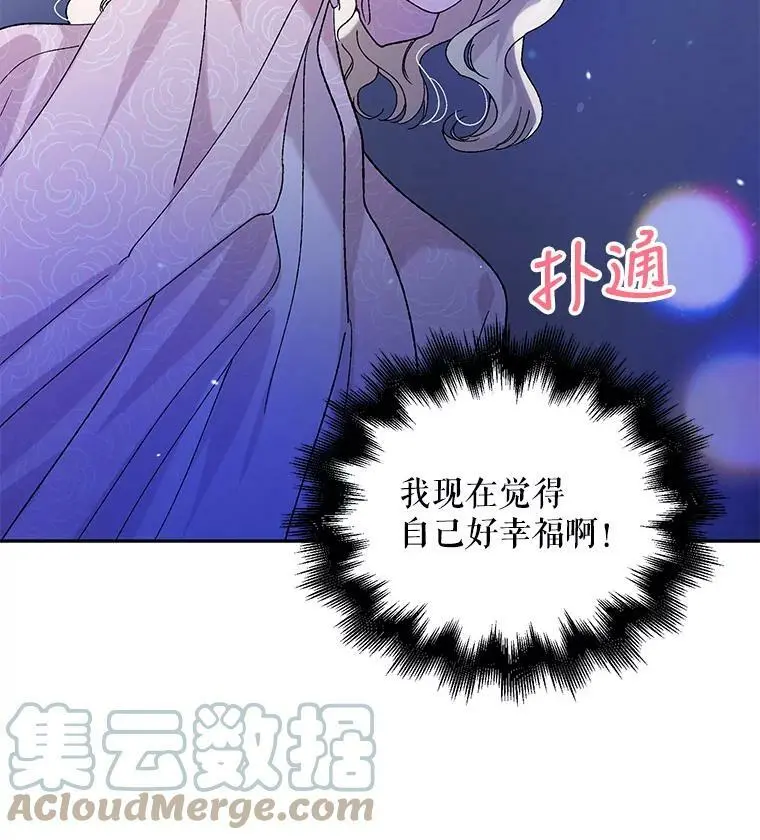 22.诺艾尔的另一面32