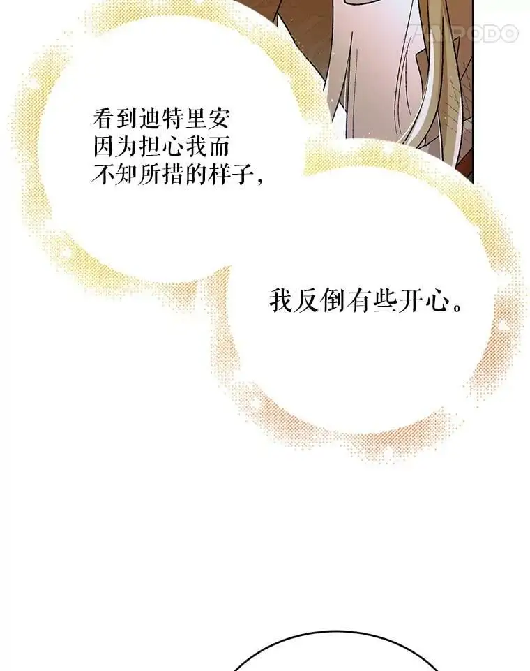 68.童话书31