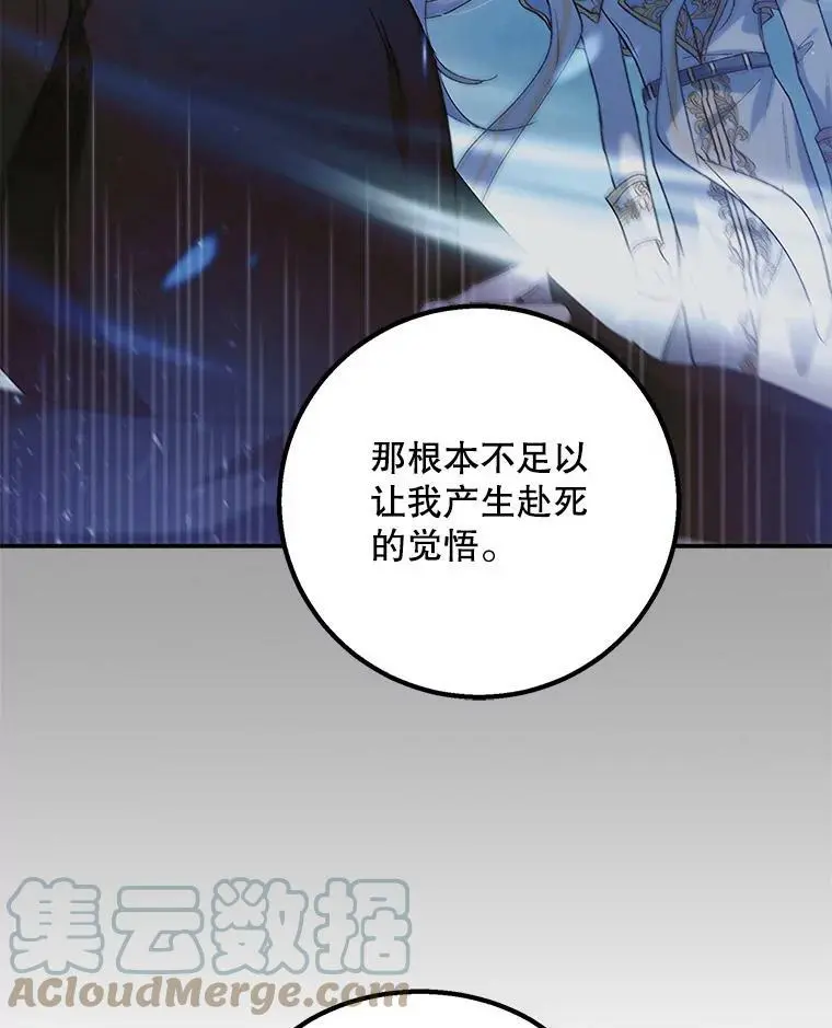 66.第三羽翼觉醒8