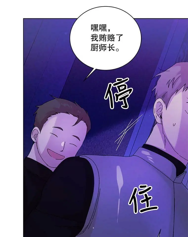 16.暗生情愫23