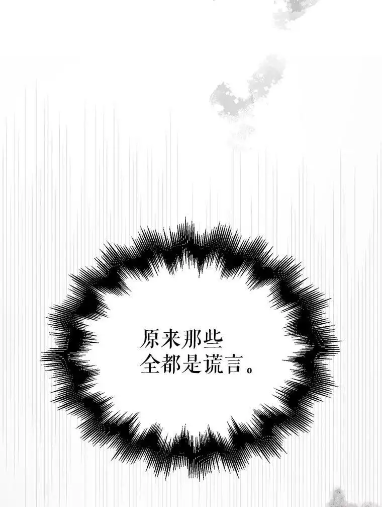 40.第二羽翼的诞生99