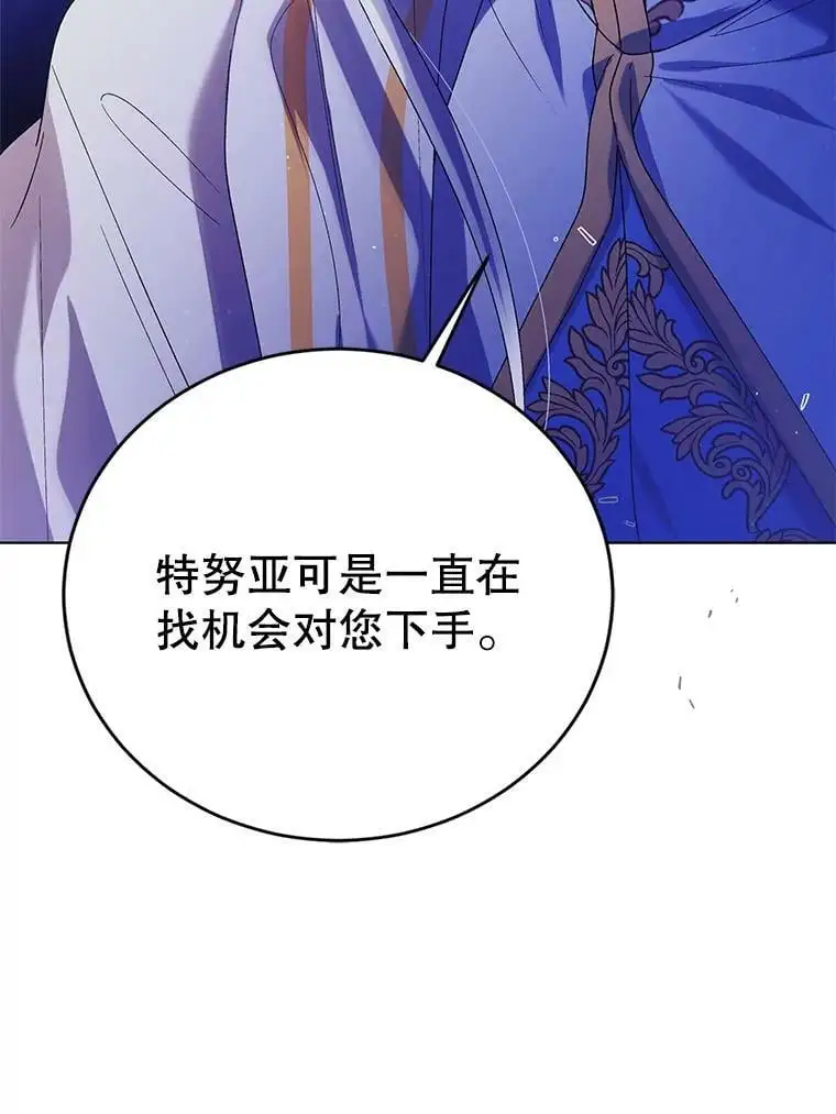 40.第二羽翼的诞生58