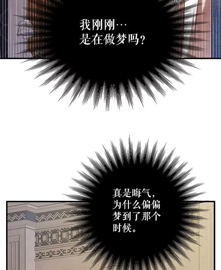 71.尤里欧斯的梦110
