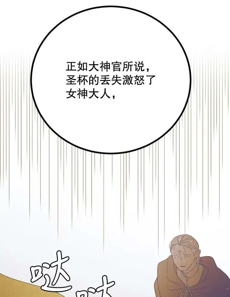 59.特努亚之死17