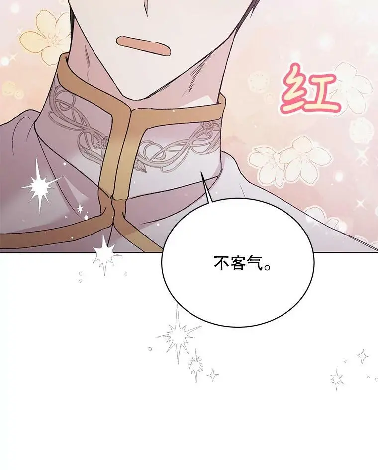 31.使团的决心102