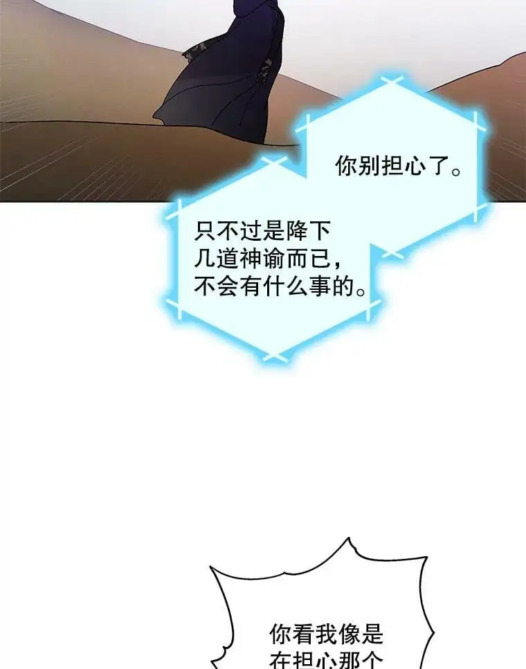 26.第二道神谕82