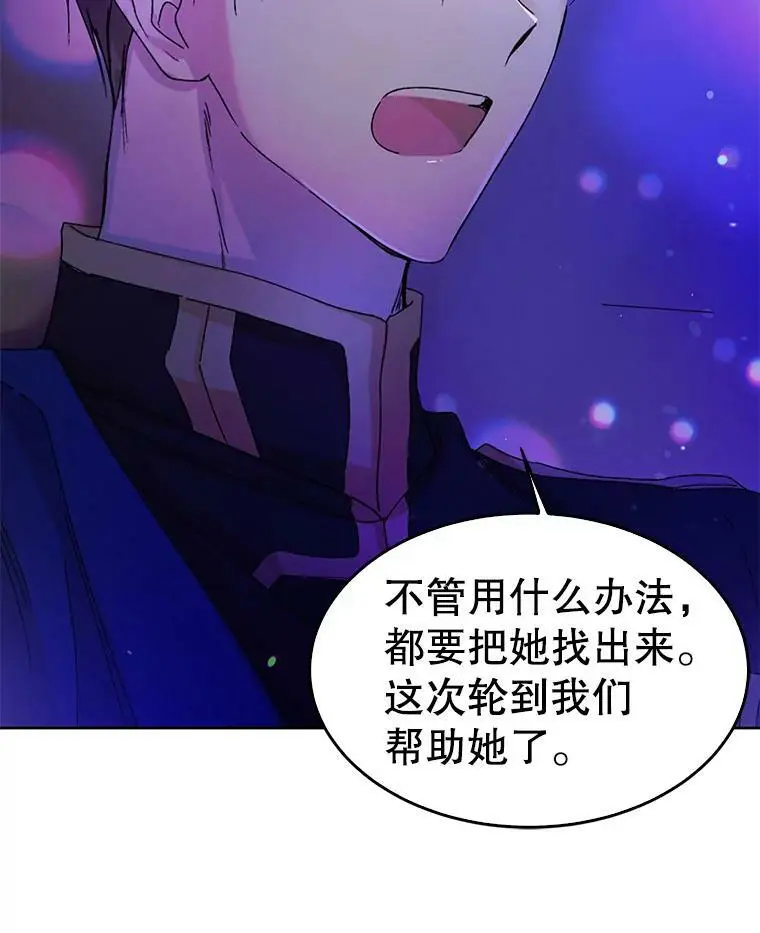 13.第九羽翼的承诺129