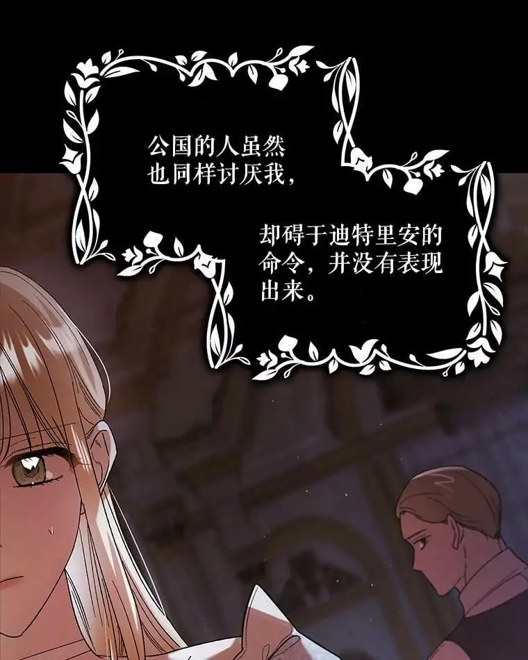 63.玛诺夫人62