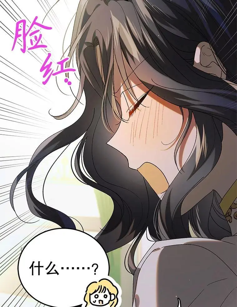 98.卡伊莱斯的猜测14