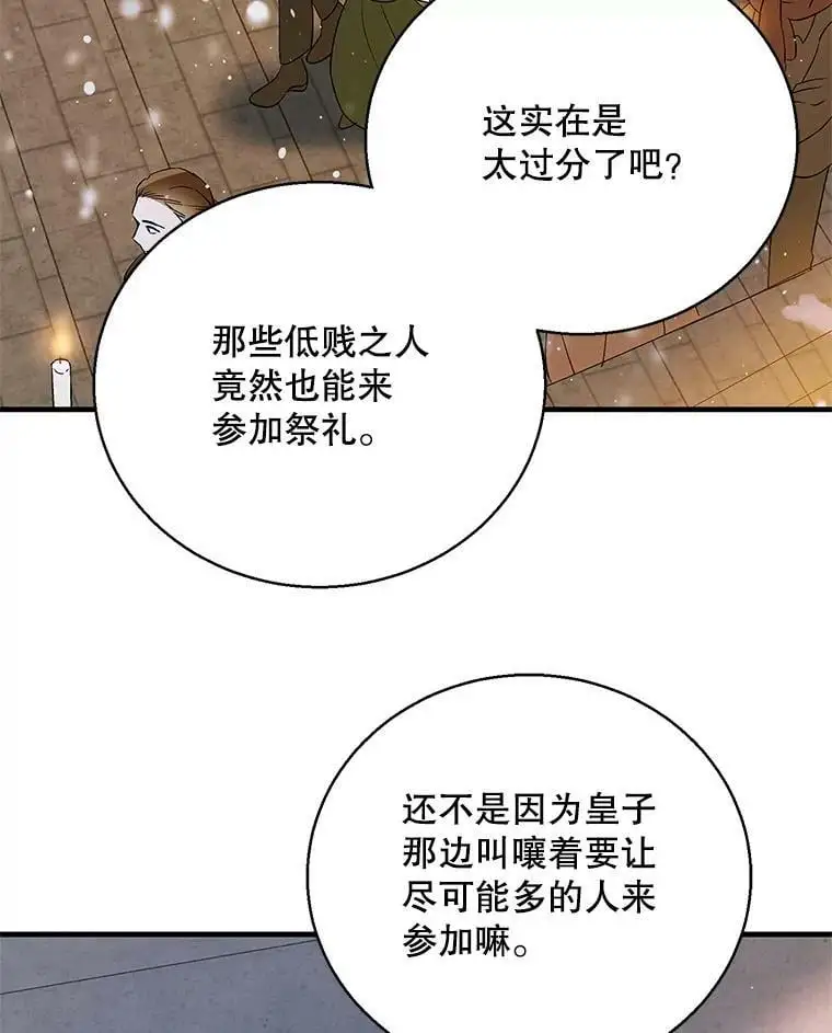 84.第四羽翼的宣誓114