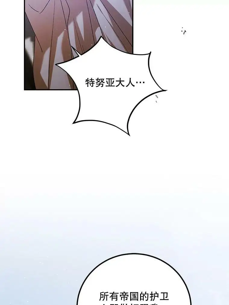 59.特努亚之死69