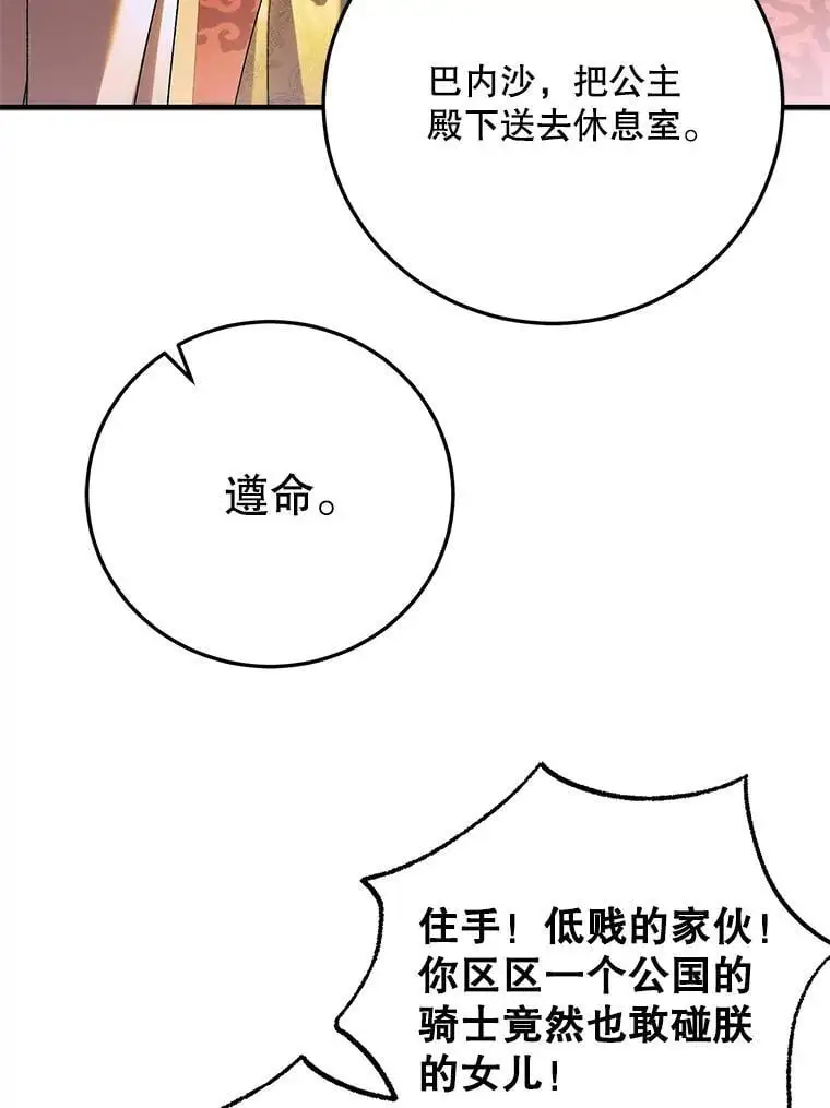 102.欲倾宫墙61