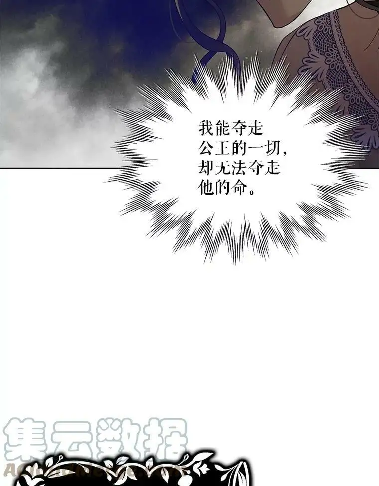 42.约瑟芬娜的诅咒88