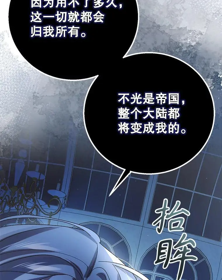 105.被破坏的命运45