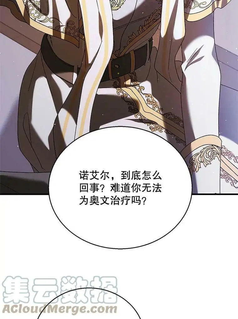 80.解救奥文108