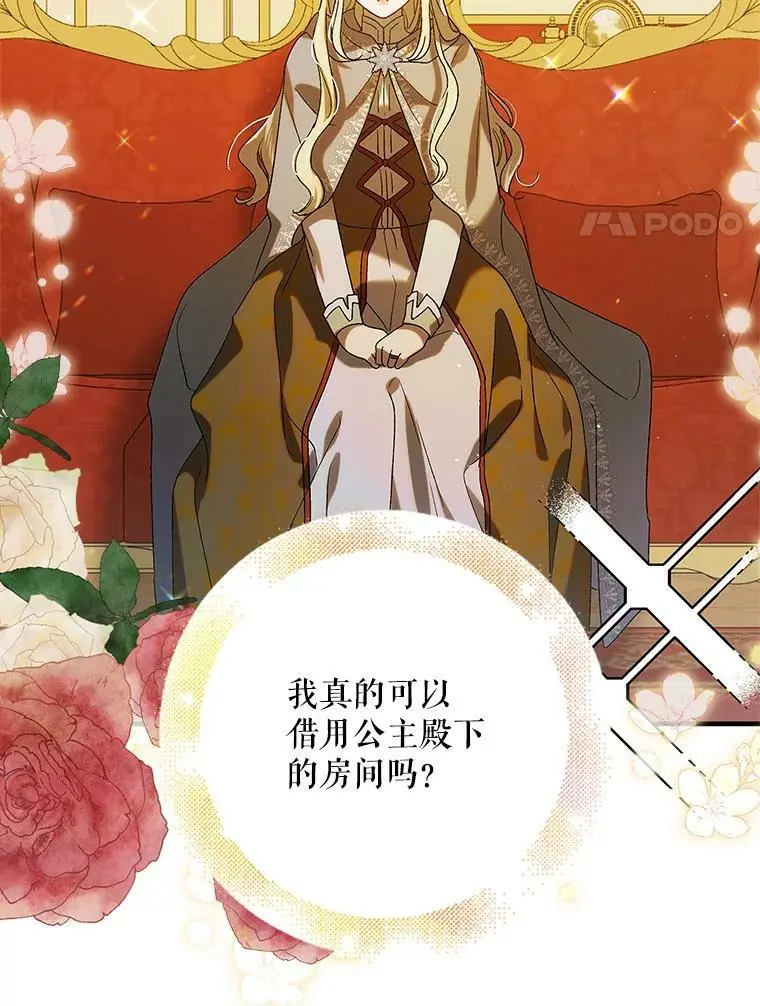 86.诅咒发作70