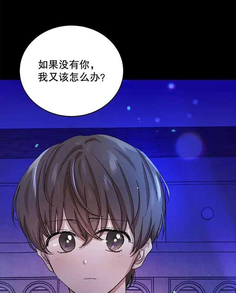 11.第九羽翼的诞生122