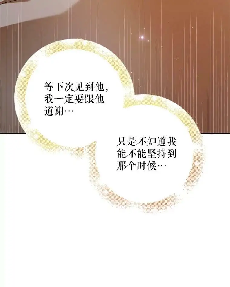 66.第三羽翼觉醒63