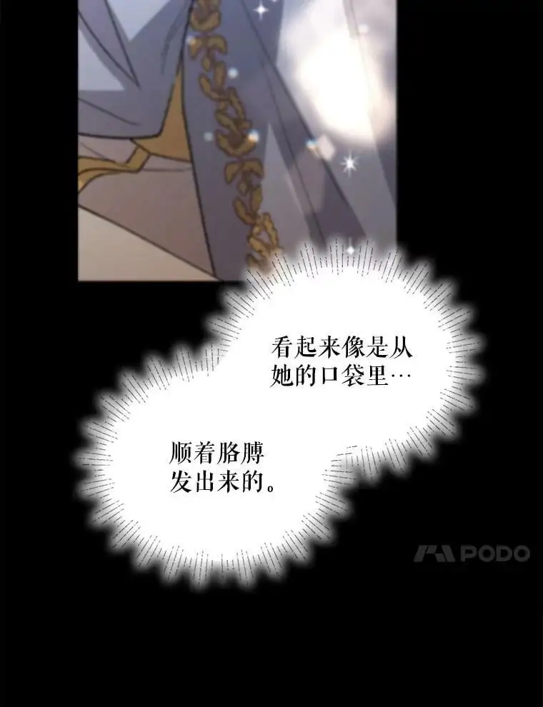 6.草药的阴谋95