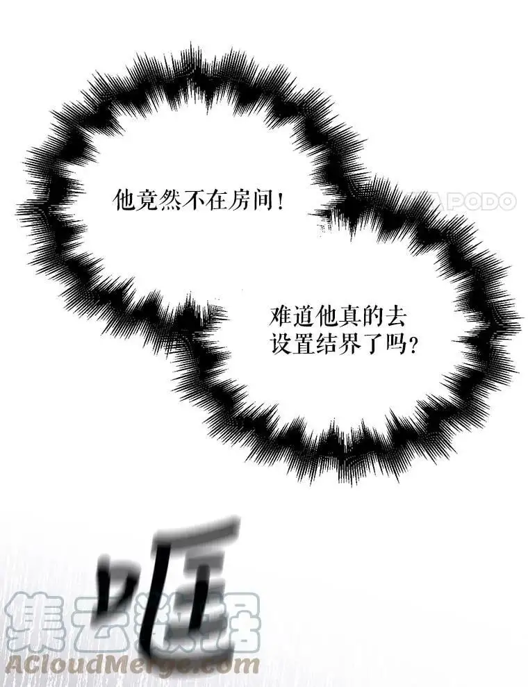 24.结界设置失败了？36