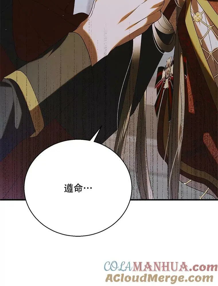92.反常的陛下80