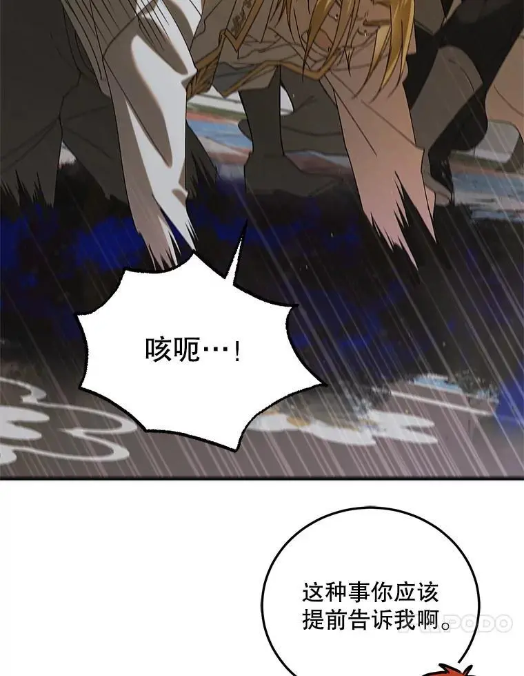 97.兰森之死9