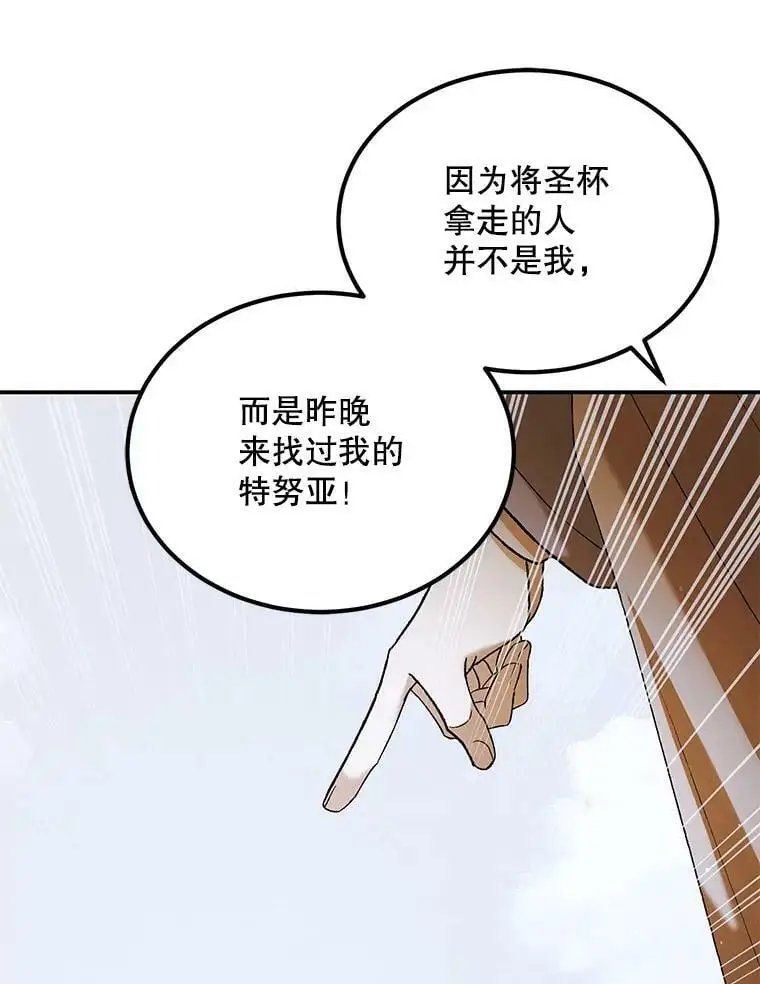 59.特努亚之死9