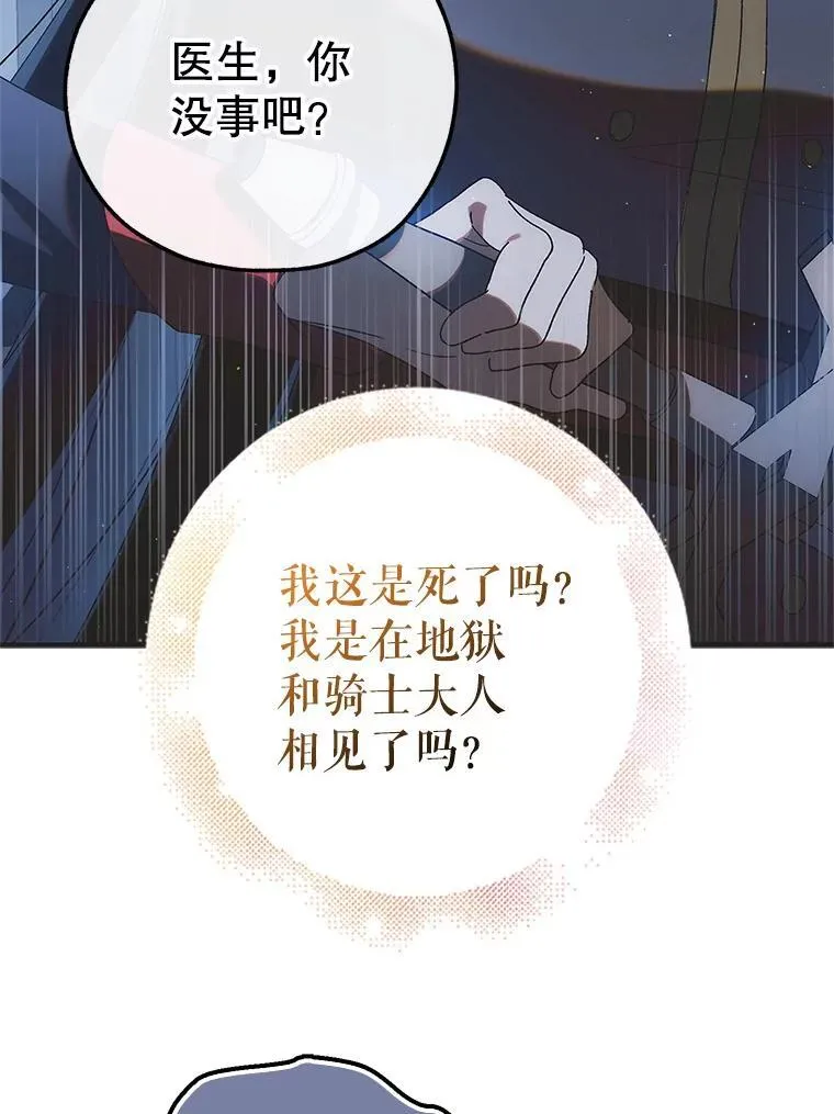 113.无根羽翼77